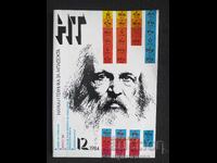 Επιστήμη και Τεχνολογία για τη Νεολαία