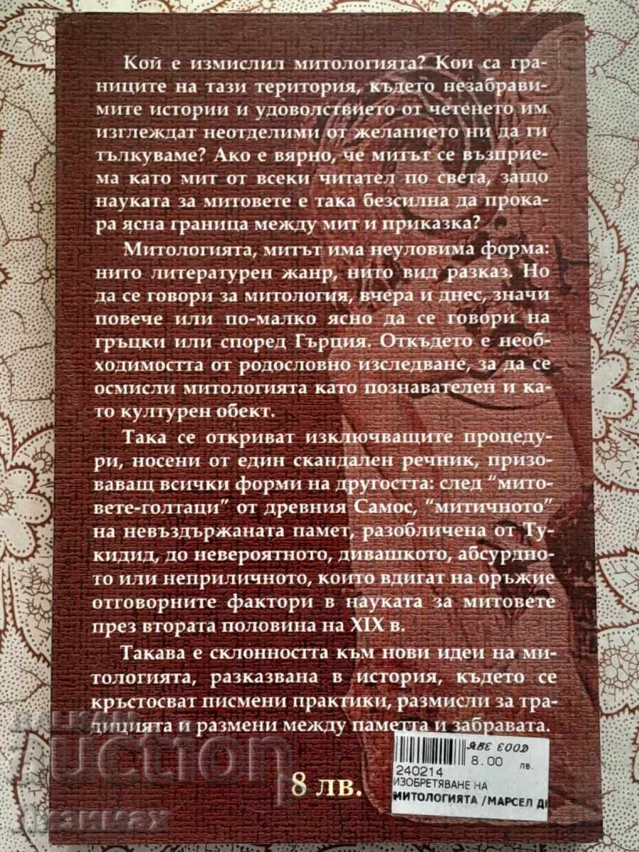 The Invention of Mythology - Marcel Detienne with price 8.00 BGN | € 4.09