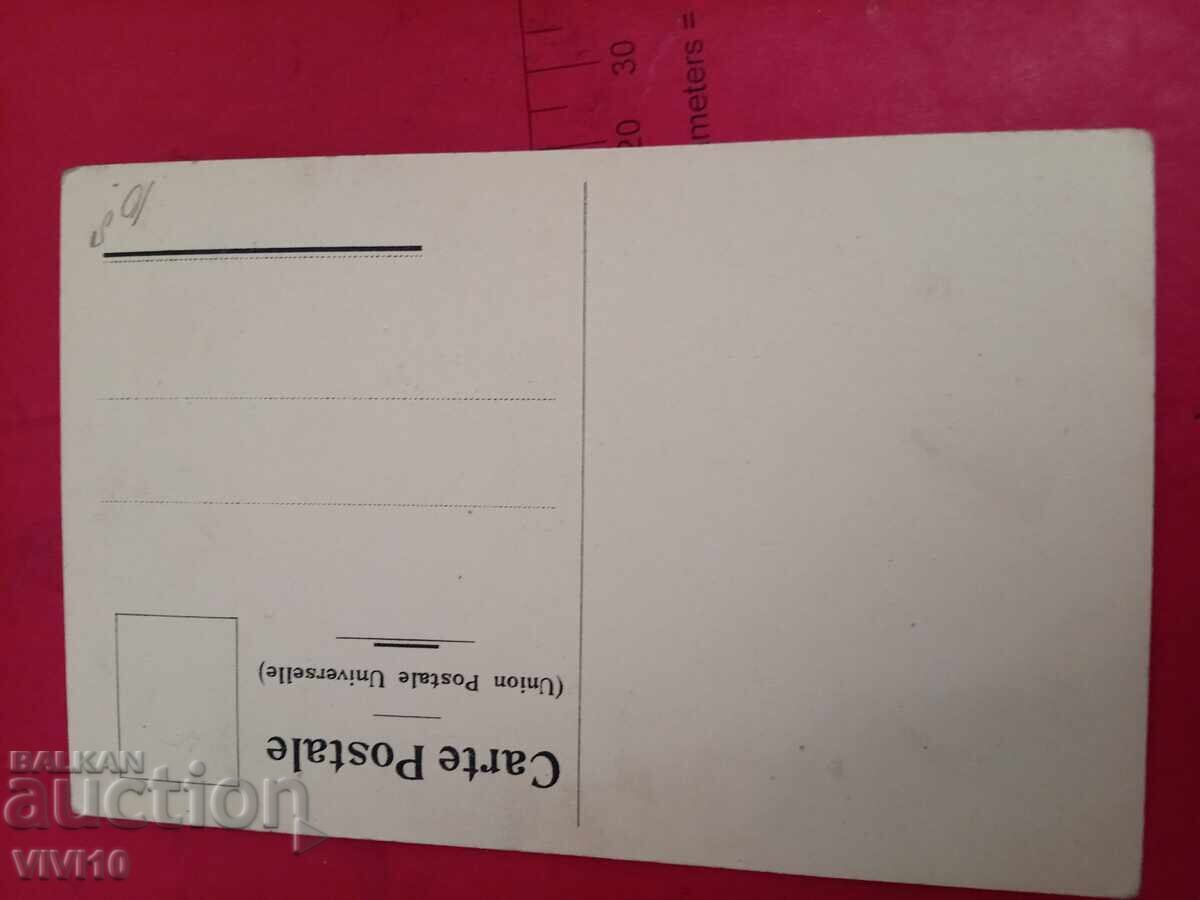 Old postcard with price 10.00 BGN | € 5.11
