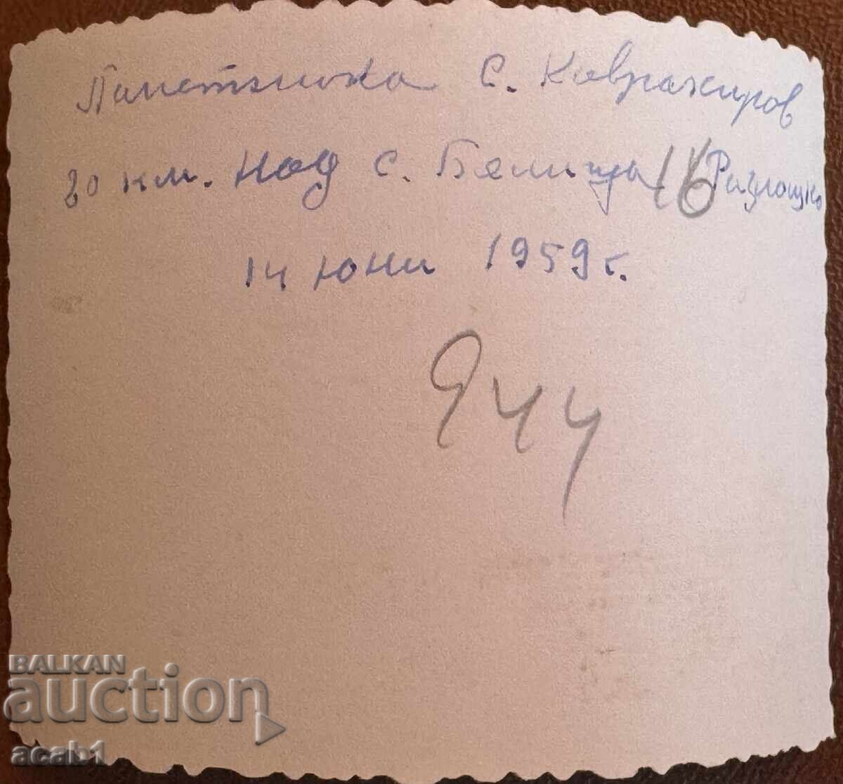 Auction Monument of Simeon Kavrakirov, 30km above Belitsa Auction Monument of Simeon Kavrakirov, 30km above Belitsa