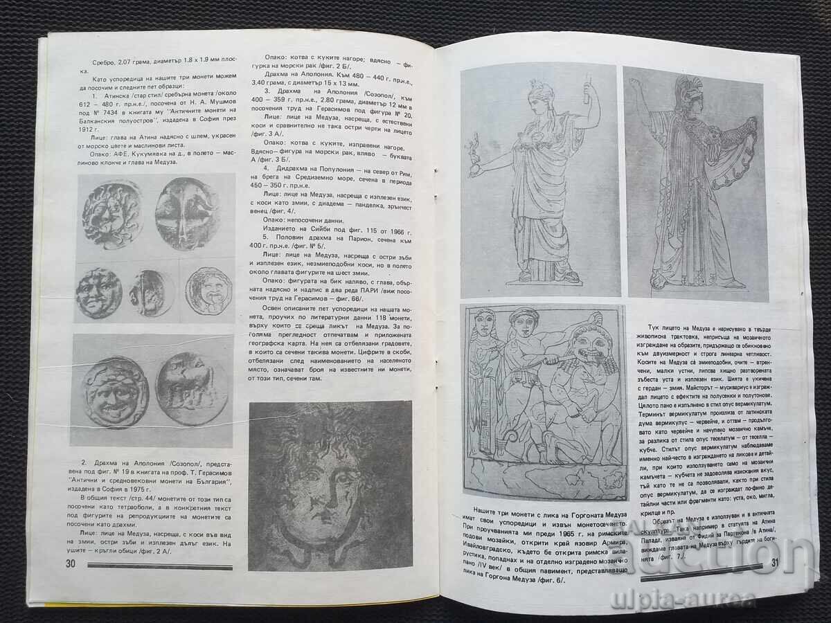 Informații numismatice cu preț 2.80 BGN | € 1.43 Informații numismatice cu preț 2.80 BGN | € 1.43