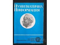 Πληροφορίες για νομίσματα