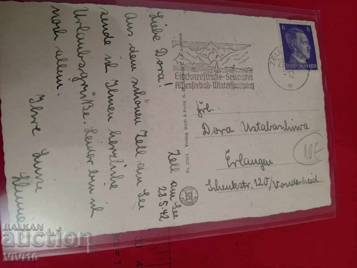 Παλιά ταχυδρομική κάρτα 1942 με τιμή € 10.23 | 20.01 BGN