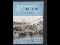 Πρεσβεία της Ανατολικής Γερμανίας, Ενημερωτικό Δελτίο 1956