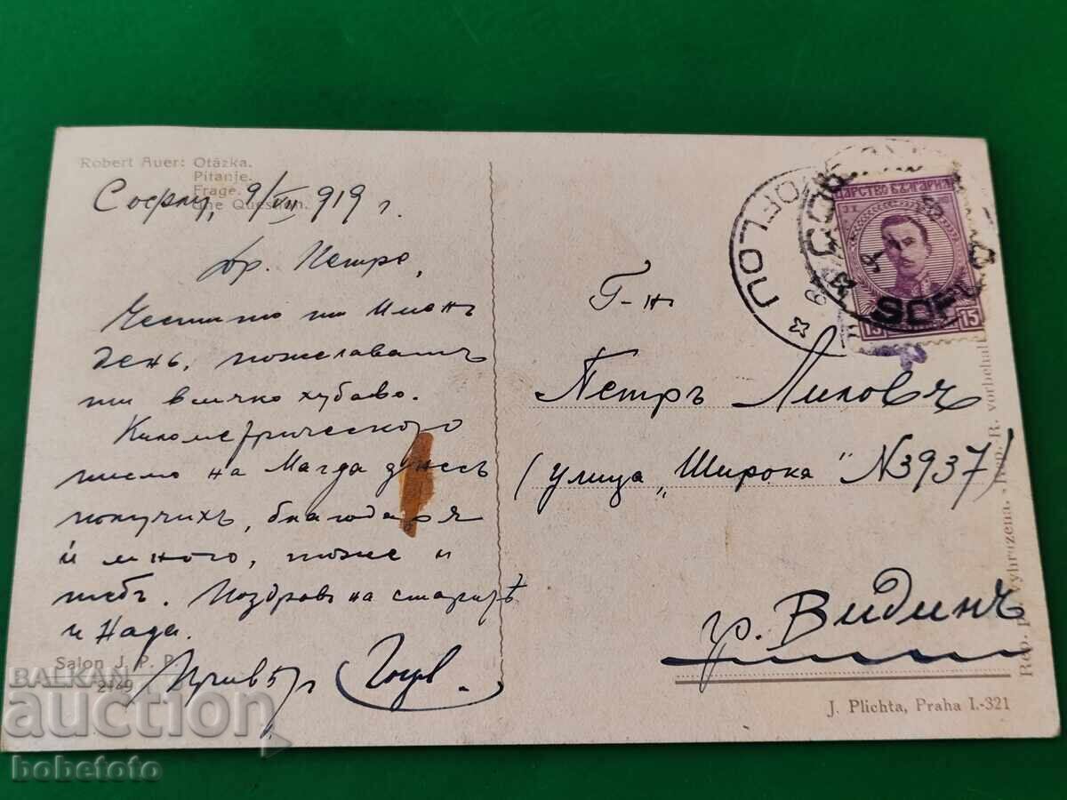 Old color postcard with price 4.00 BGN | € 2.05