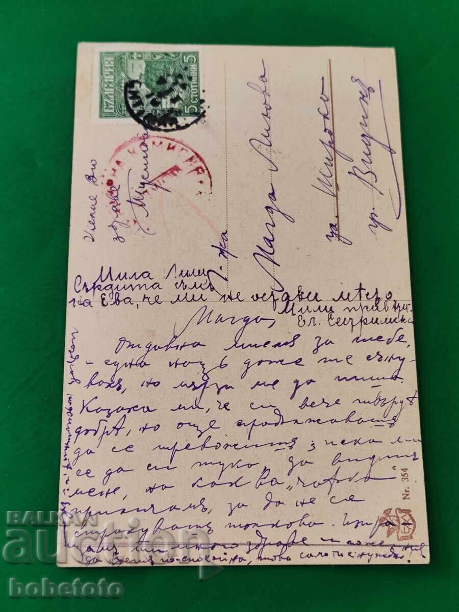 Παλιά έγχρωμη ταχυδρομική κάρτα με τιμή € 1.50 | 2.93 BGN