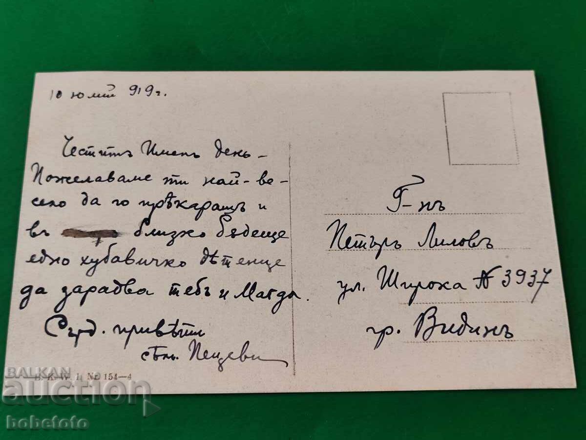 Carte poștală colorată veche cu preț € 1.50 | 2.93 BGN