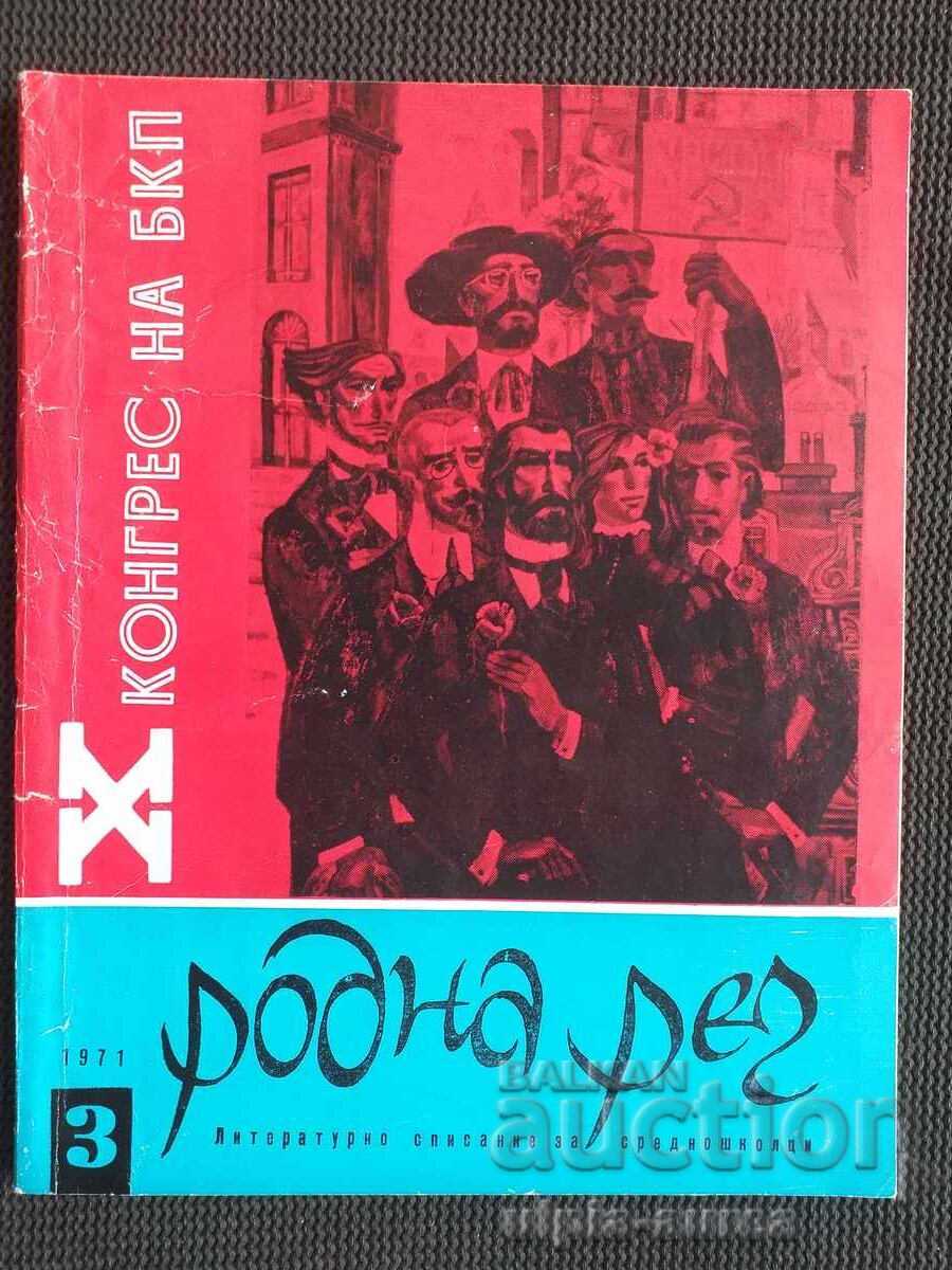 Limba maternă Limba maternă