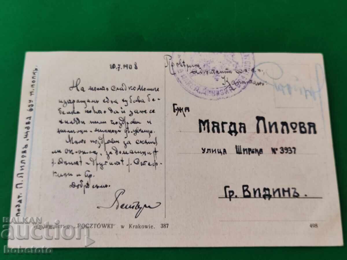 Стара цветна пощенска картичка с цена € 1.50 | 2.93 лв.