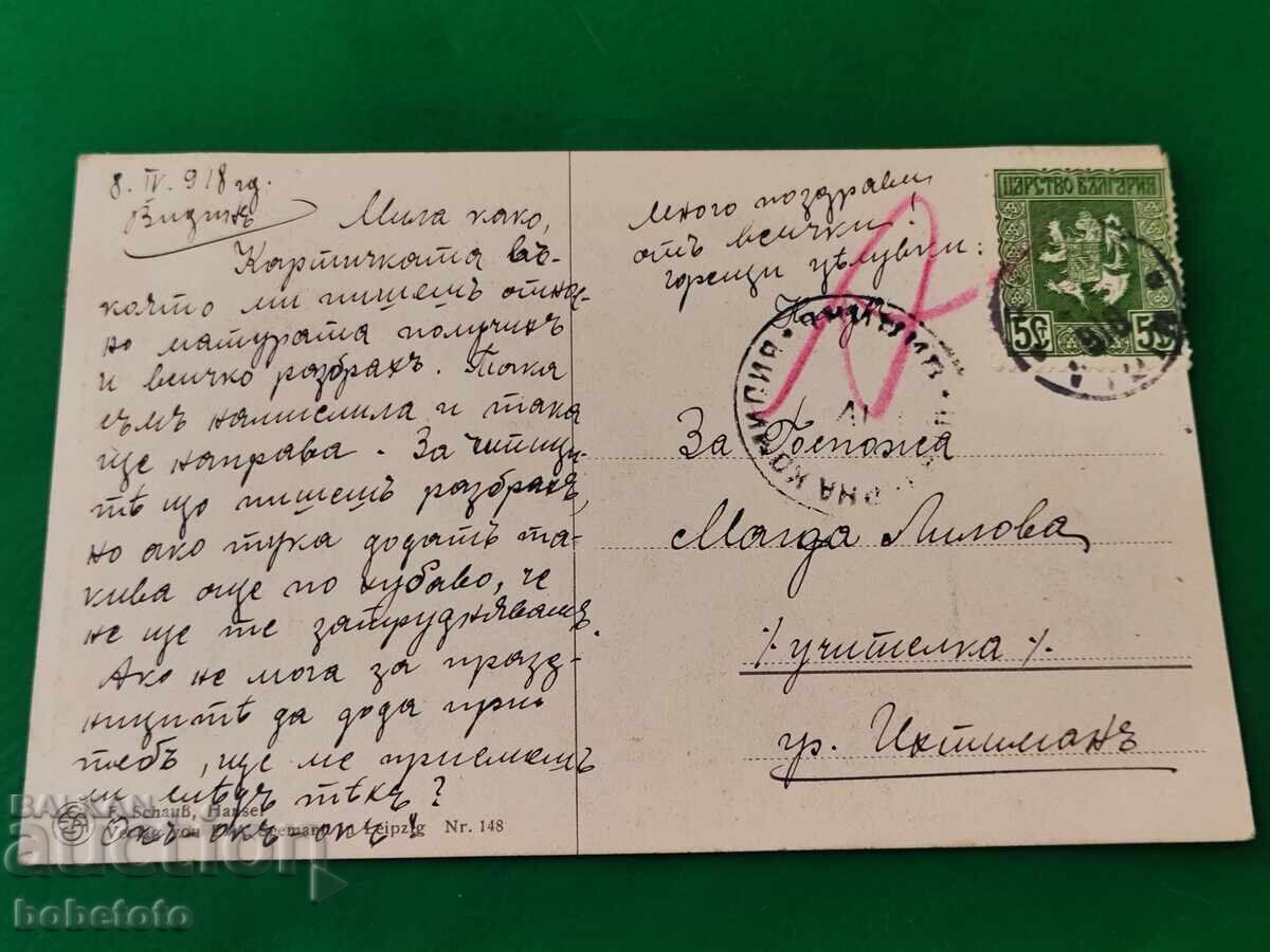 Carte poștală colorată veche cu preț 4.00 BGN | € 2.05 Carte poștală colorată veche cu preț 4.00 BGN | € 2.05