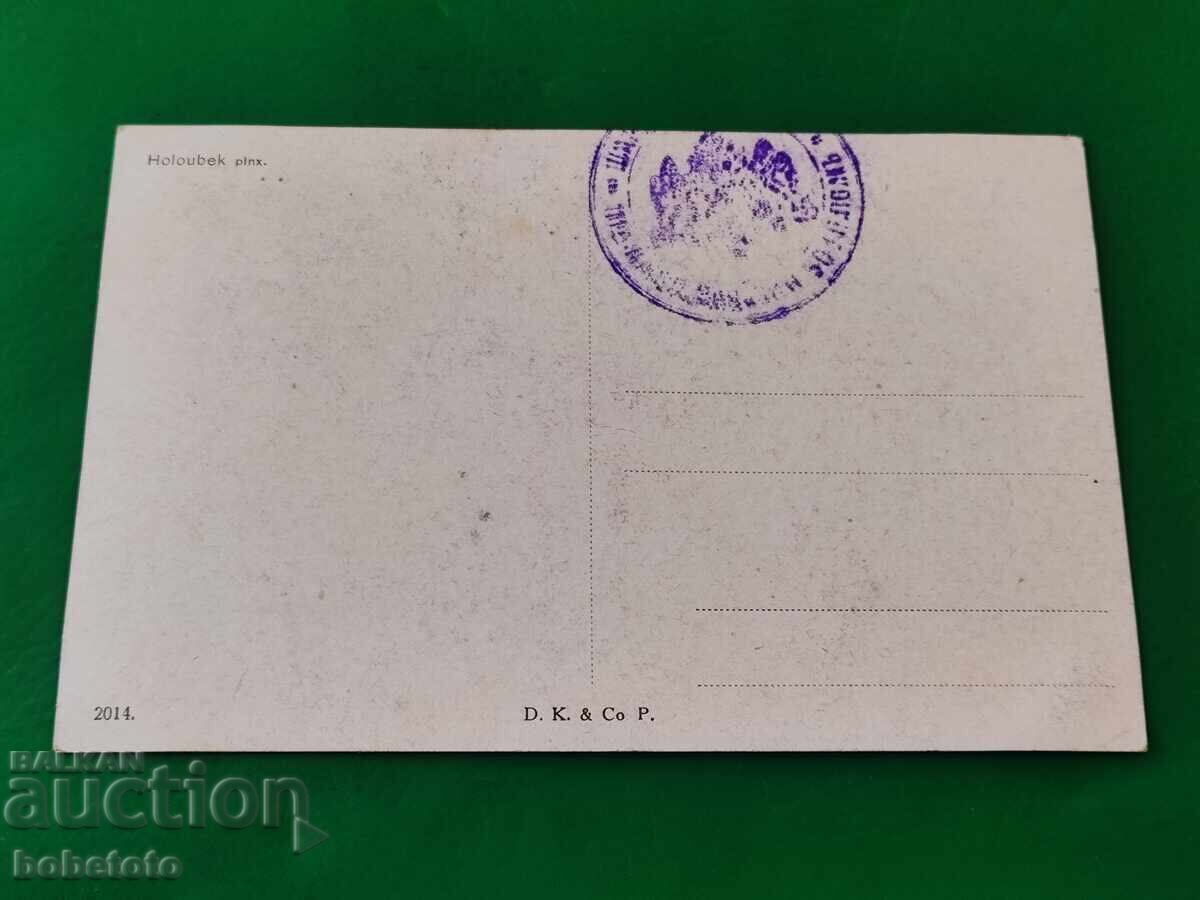 Carte poștală colorată veche cu preț 4.00 BGN | € 2.05 Carte poștală colorată veche cu preț 4.00 BGN | € 2.05