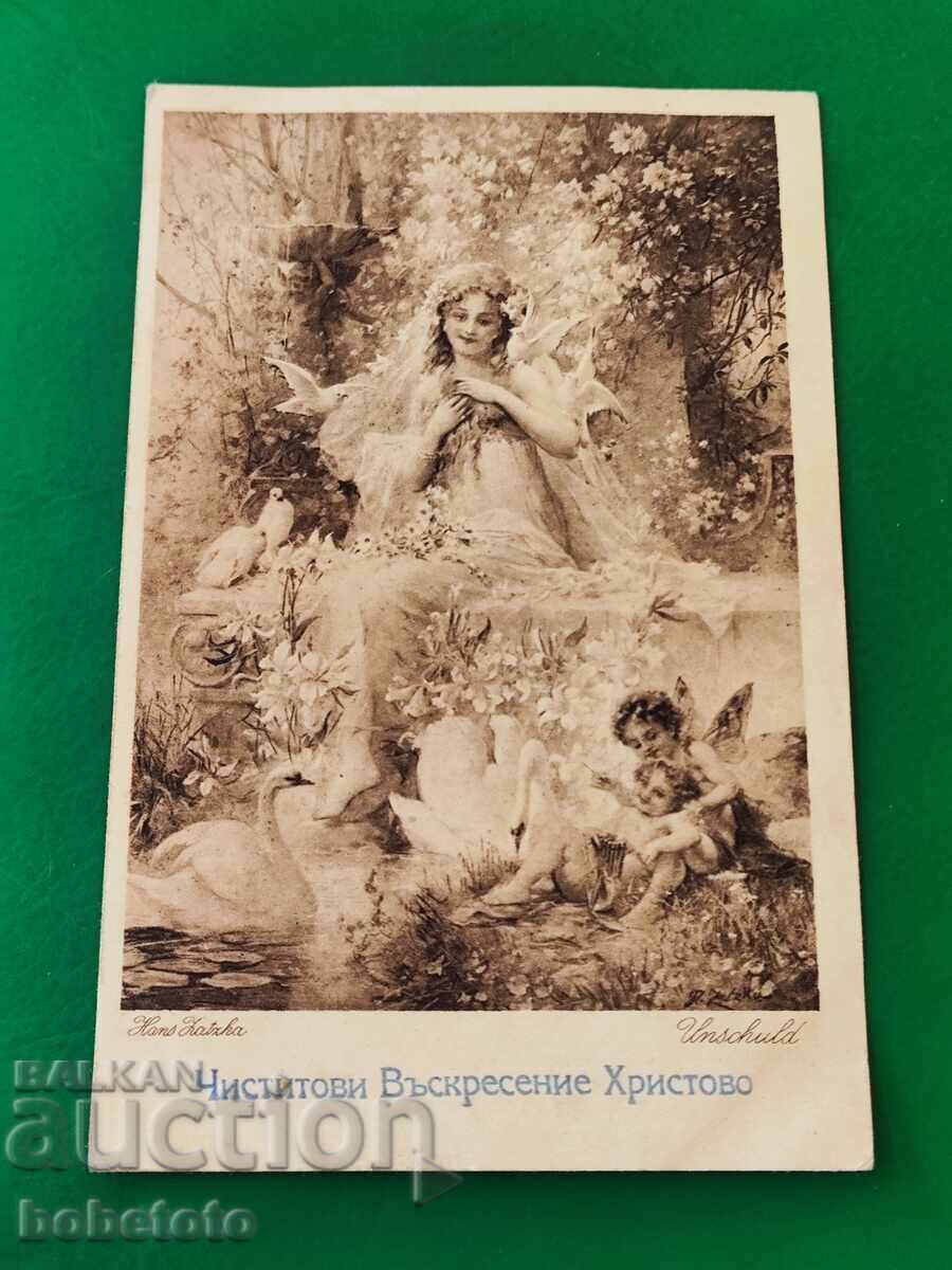 Стара коледна пощенска картичка Стара коледна пощенска картичка