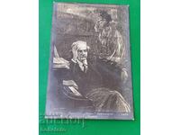 Стара пощенска картичка