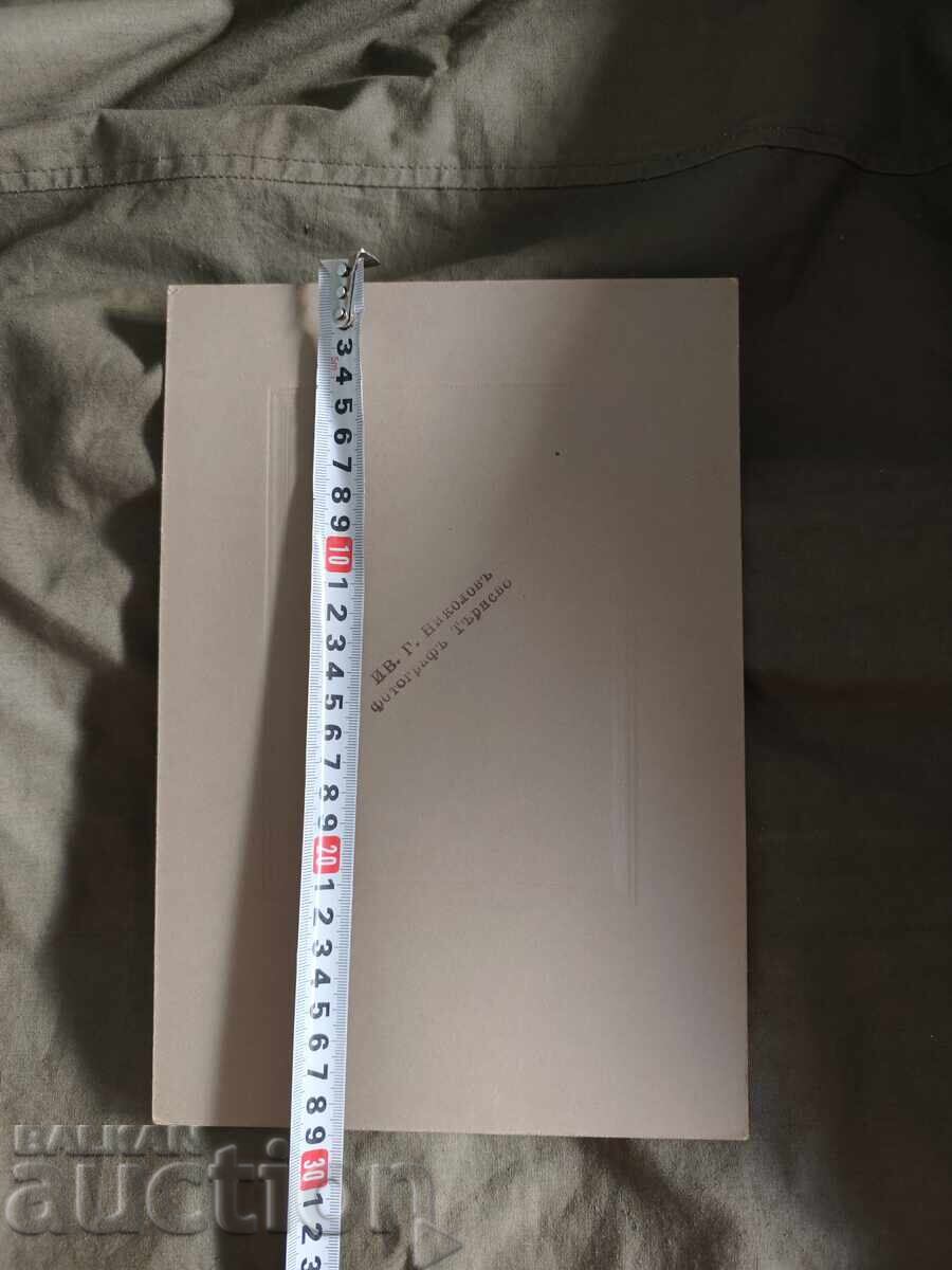 Σύζυγος Ι.Γ. Νικολόφ Τύρνοβο με τιμή 70.00 BGN | € 35.79