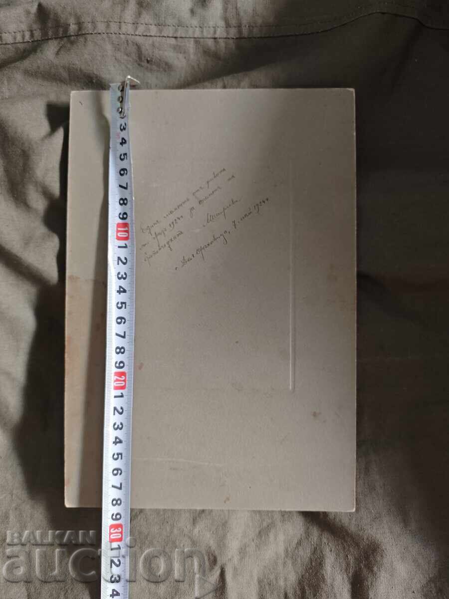 Memorial Dolna Oryahovitsa 1924 with price 120.00 BGN | € 61.36 Memorial Dolna Oryahovitsa 1924 with price 120.00 BGN | € 61.36