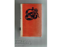 THE ADVENTURES OF WERNER HOLT - DIETER NOLL