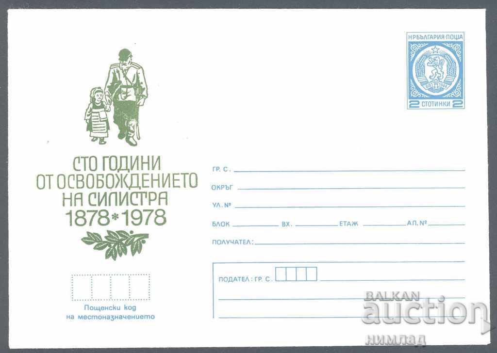 1978 P 1445 - 100 g. from the liberation of Silistra 1978 P 1445 - 100 g. from the liberation of Silistra