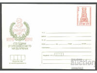 1978 P 1451 - 100 g. from the Liberation of Bulgaria