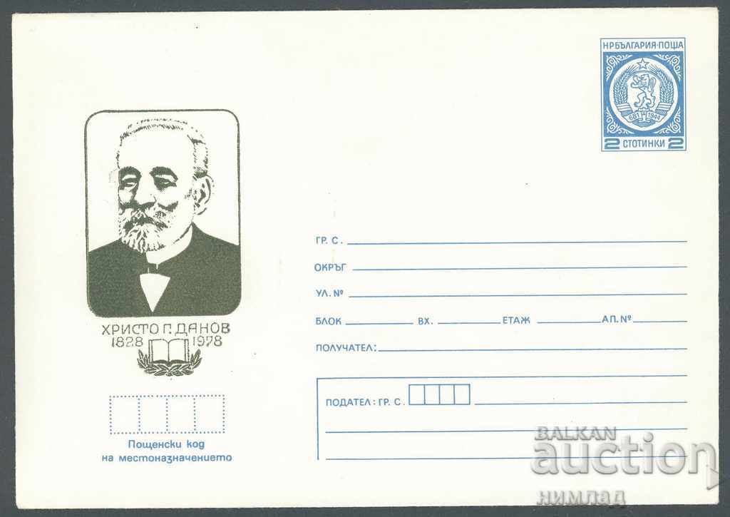 1978 P 1520 - Hristo G. Danov 1978 P 1520 - Hristo G. Danov