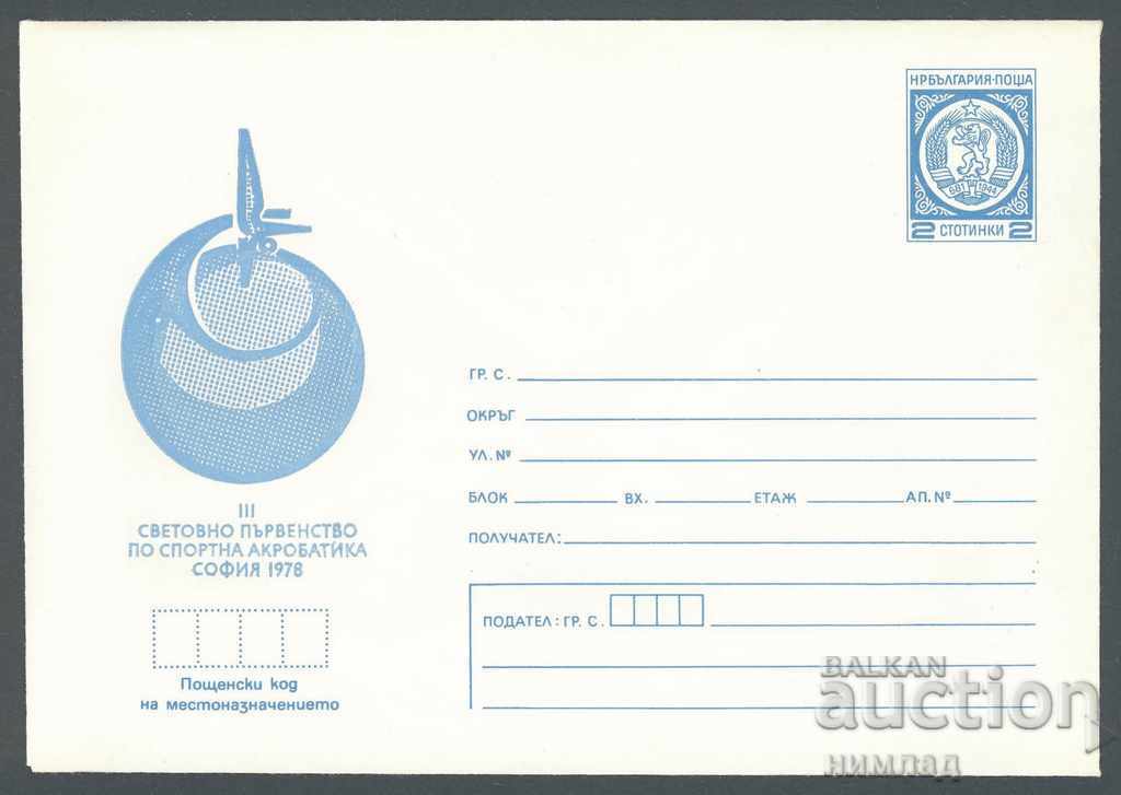 1978 P 1535 - World Sports Acrobatics Championships Sofia 1978 P 1535 - World Sports Acrobatics Championships Sofia