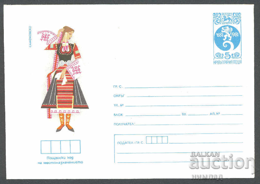 1983 P 2086 - National Costumes, Samokov Region 1983 P 2086 - National Costumes, Samokov Region
