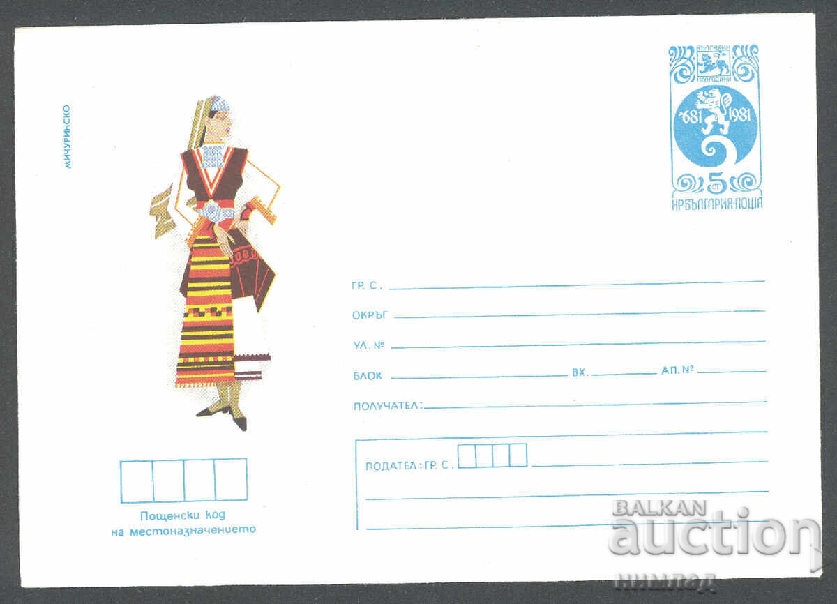1983 P 2093 - National Costumes, Michurinsko 1983 P 2093 - National Costumes, Michurinsko