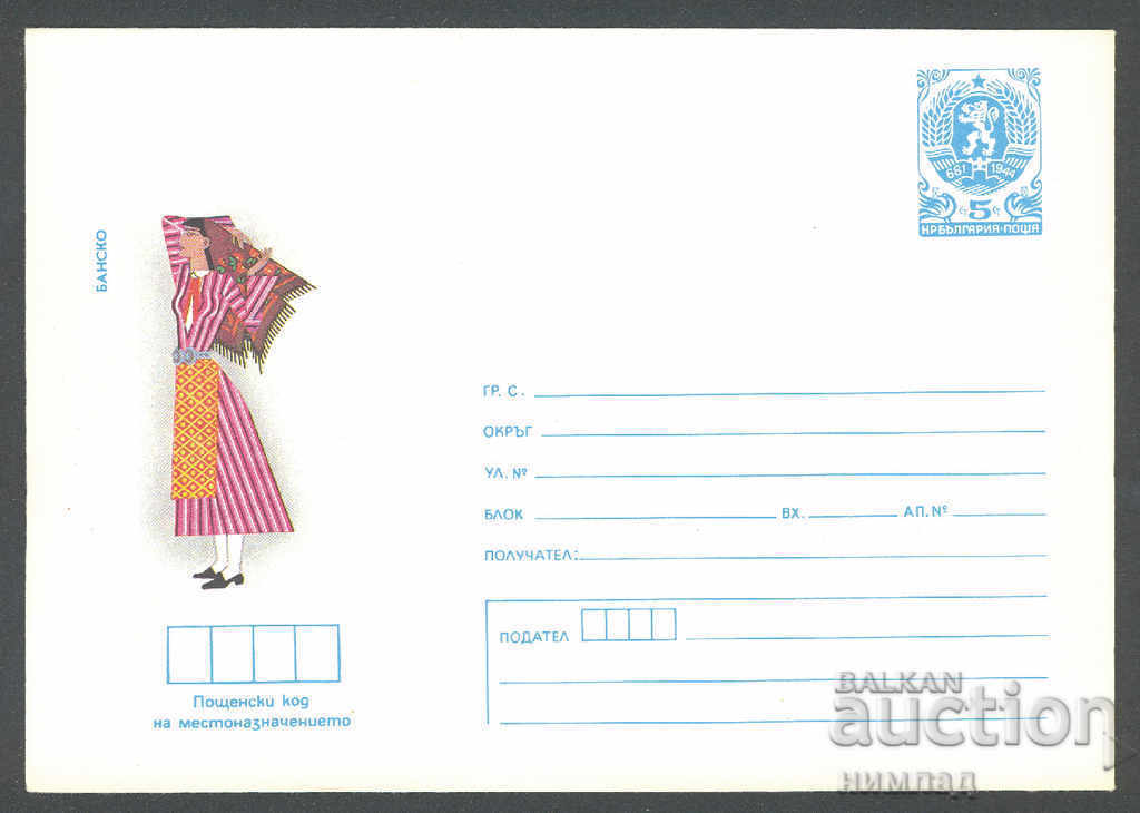 1986 P 2383/5 - National costumes, set of 3 pieces with price 3.00 BGN | € 1.53 1986 P 2383/5 - National costumes, set of 3 pieces with price 3.00 BGN | € 1.53