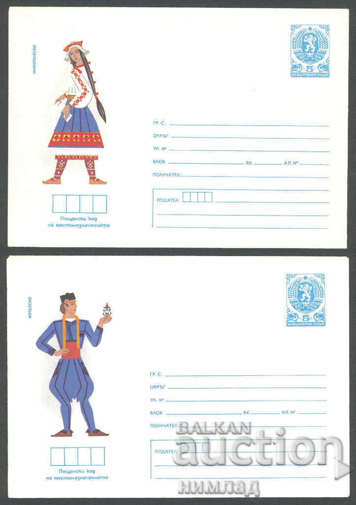 Δημοπρασία 1987 Π 2503/8 - Εθνικές φορεσιές, σετ 6 τεμαχίων