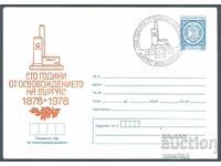 ΣΠ/Π 1444/1978 - 100 χρόνια από την απελευθέρωση του Μπουργκάς