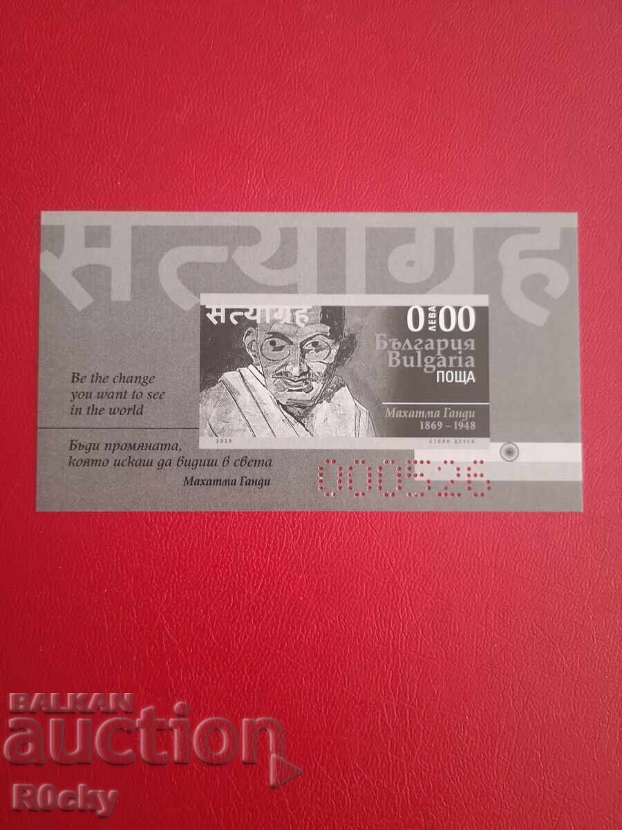 Licitație Mahatma Gandhi 2020, bloc de suveniruri