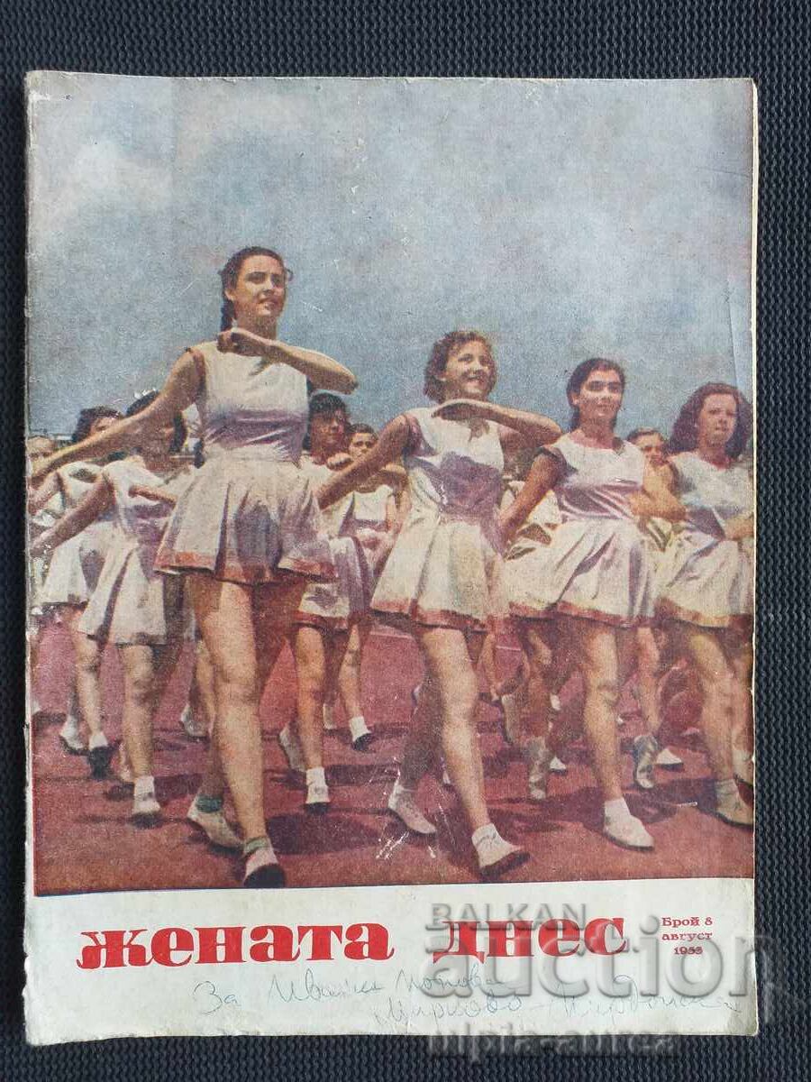 1953 ΓΥΝΑΙΚΑ ΣΗΜΕΡΑ 1953 ΓΥΝΑΙΚΑ ΣΗΜΕΡΑ