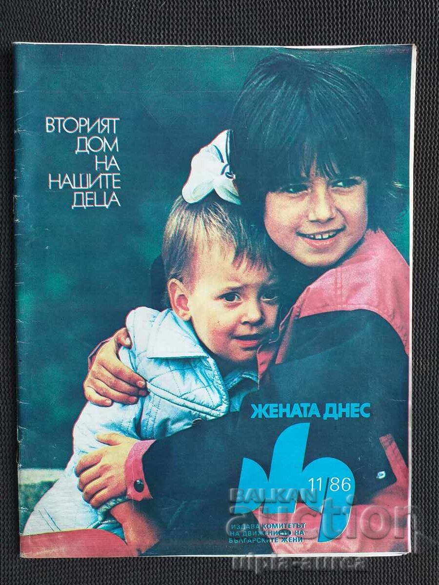 1971 g. Η ΓΥΝΑΙΚΑ ΣΗΜΕΡΑ