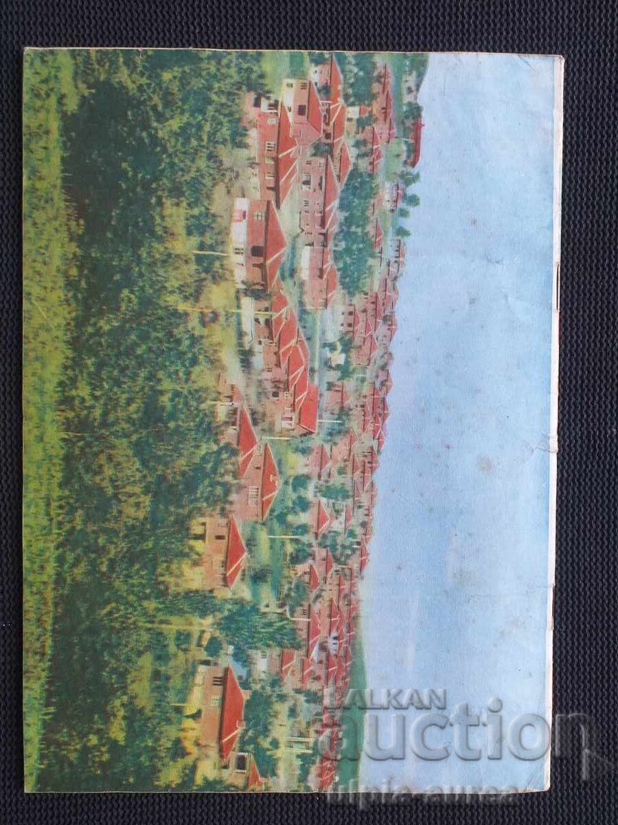 1959 ΓΥΝΑΙΚΑ ΣΗΜΕΡΑ με τιμή 1.80 BGN | € 0.92 1959 ΓΥΝΑΙΚΑ ΣΗΜΕΡΑ με τιμή 1.80 BGN | € 0.92