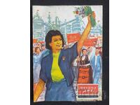 1959 ΓΥΝΑΙΚΑ ΣΗΜΕΡΑ