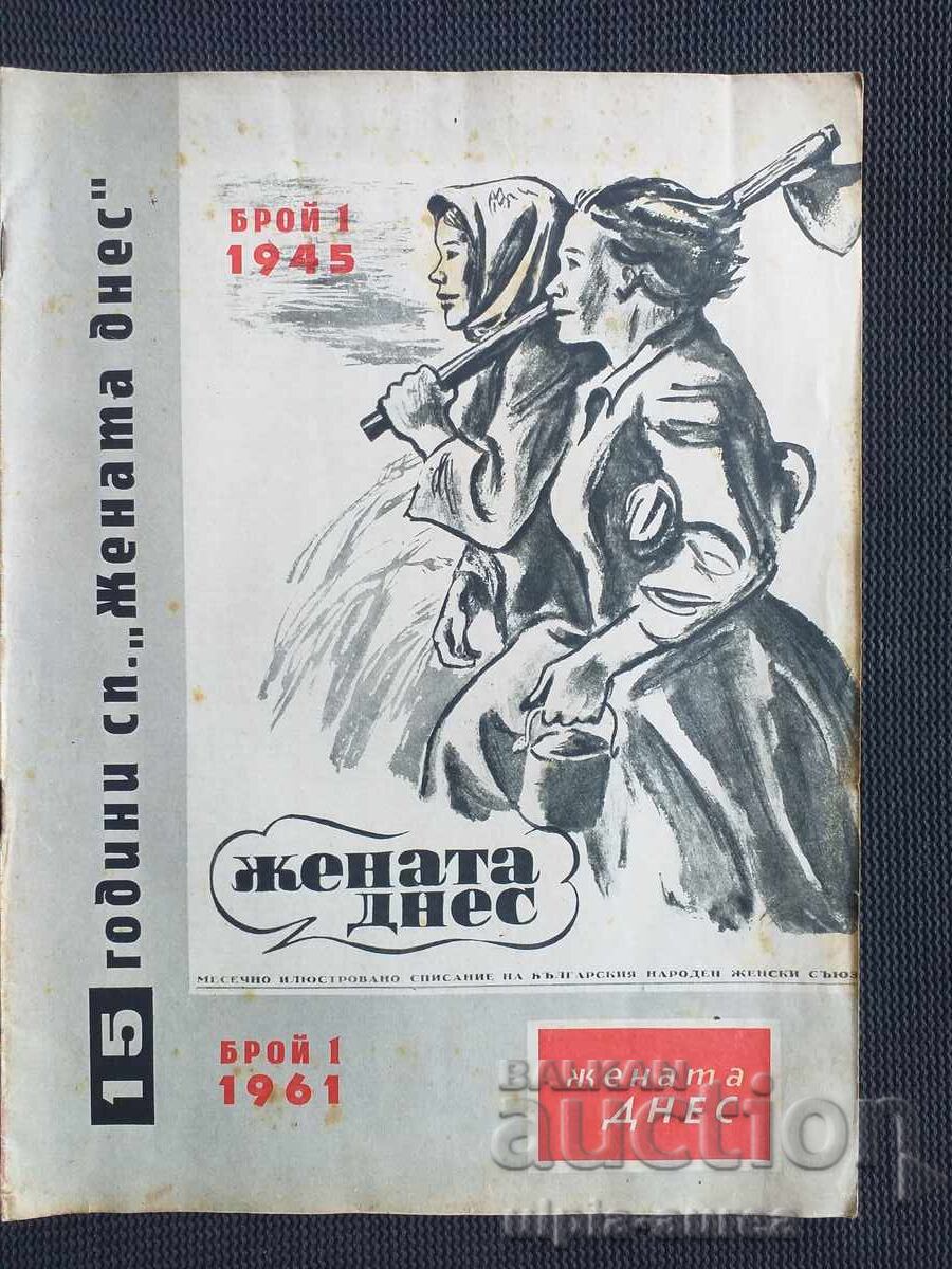 1961 g. Η ΓΥΝΑΙΚΑ ΣΗΜΕΡΑ 1961 g. Η ΓΥΝΑΙΚΑ ΣΗΜΕΡΑ