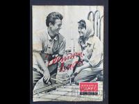 1961 g. Η ΓΥΝΑΙΚΑ ΣΗΜΕΡΑ