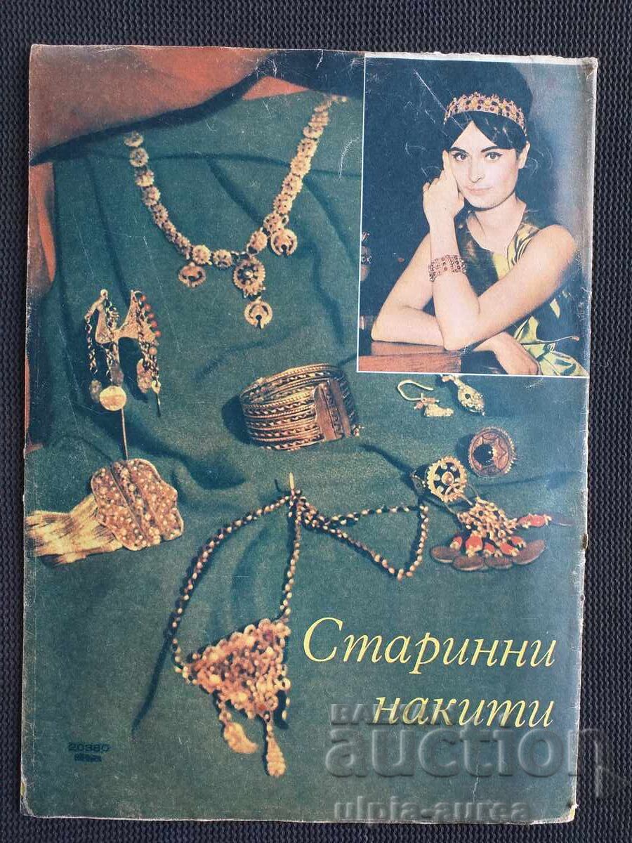 1965. THE WOMAN TODAY with price 1.50 BGN | € 0.77