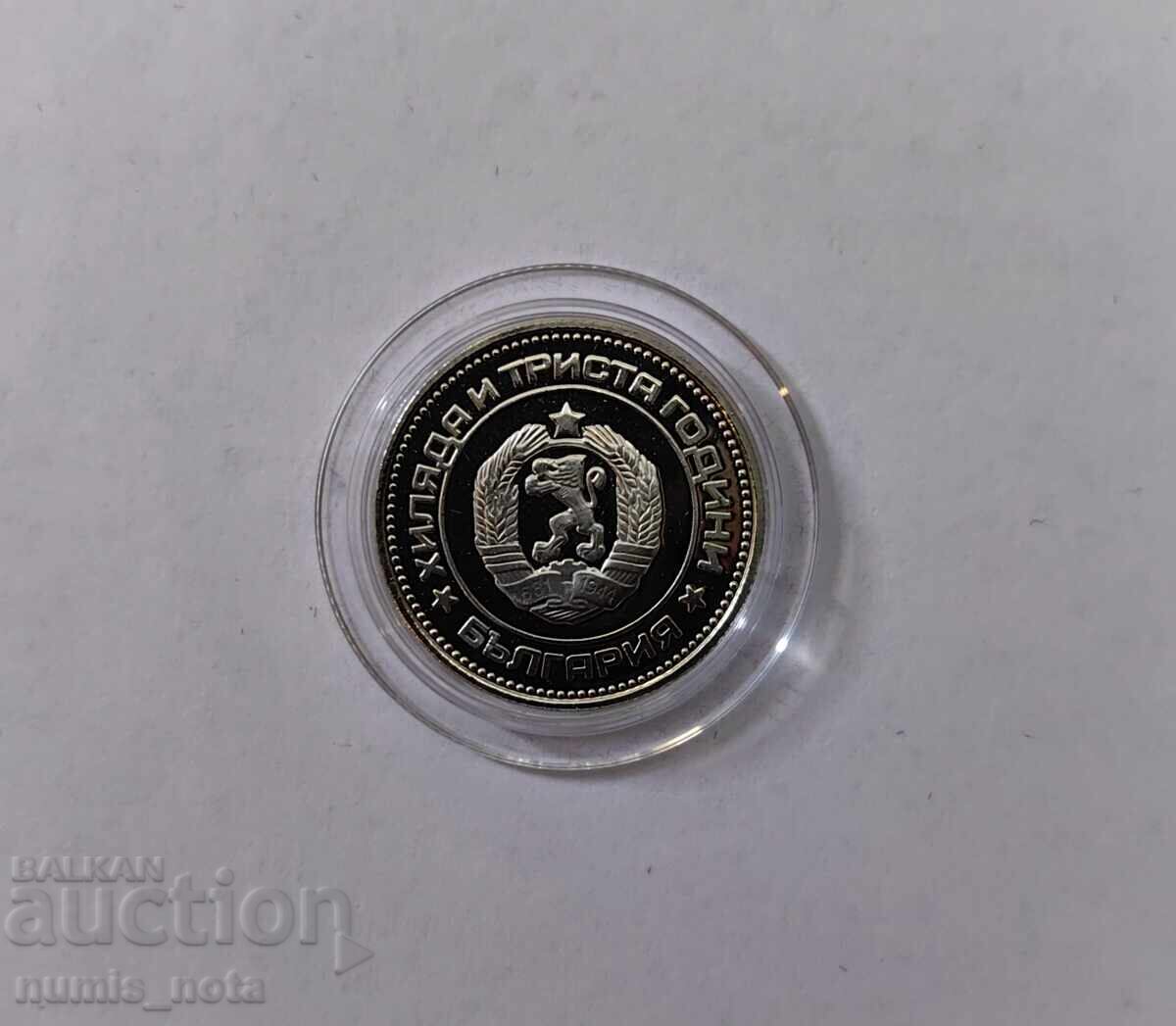 Δημοπρασία 20 stotinki 1981 godina - Ματ-γλαντς / Proof