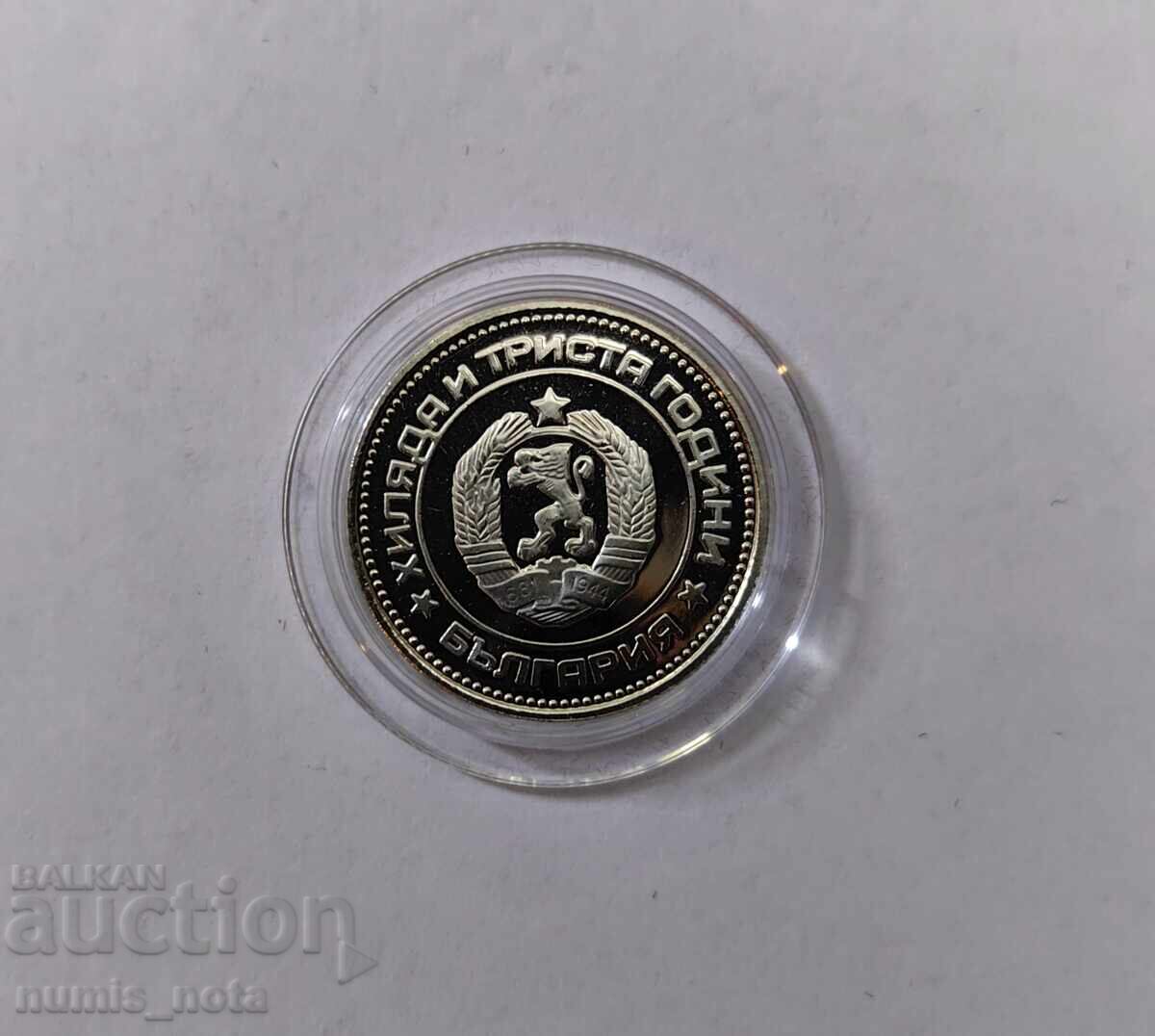 20 stotinki 1981 godina - Ματ-γλαντς / Proof - 5