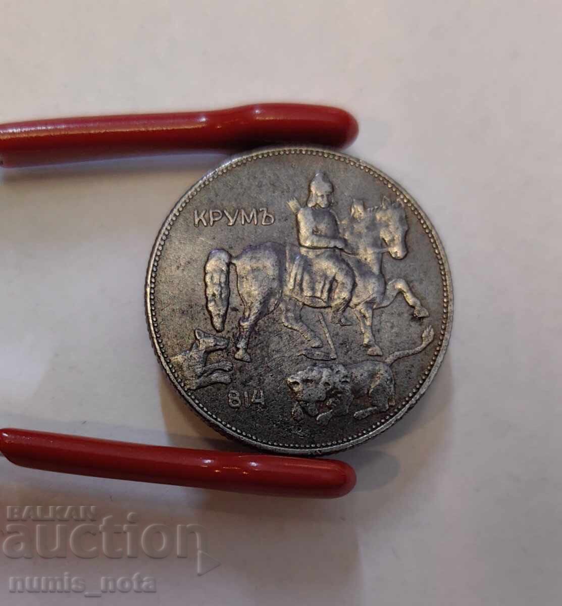 5 Leva 1941 Bulgaria with price 80.00 BGN | € 40.90