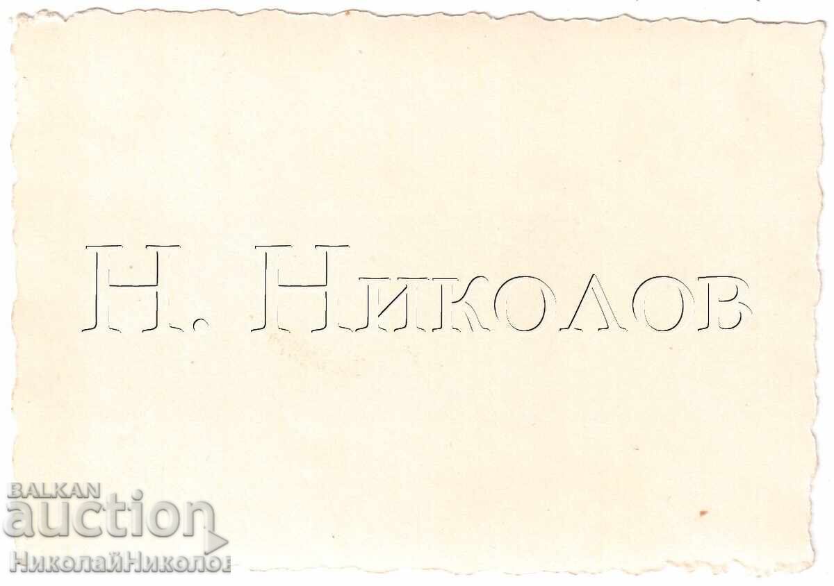 Small Old Photo Airplane Hydroplane Luftwaffe E187 with price 19.00 BGN | € 9.71