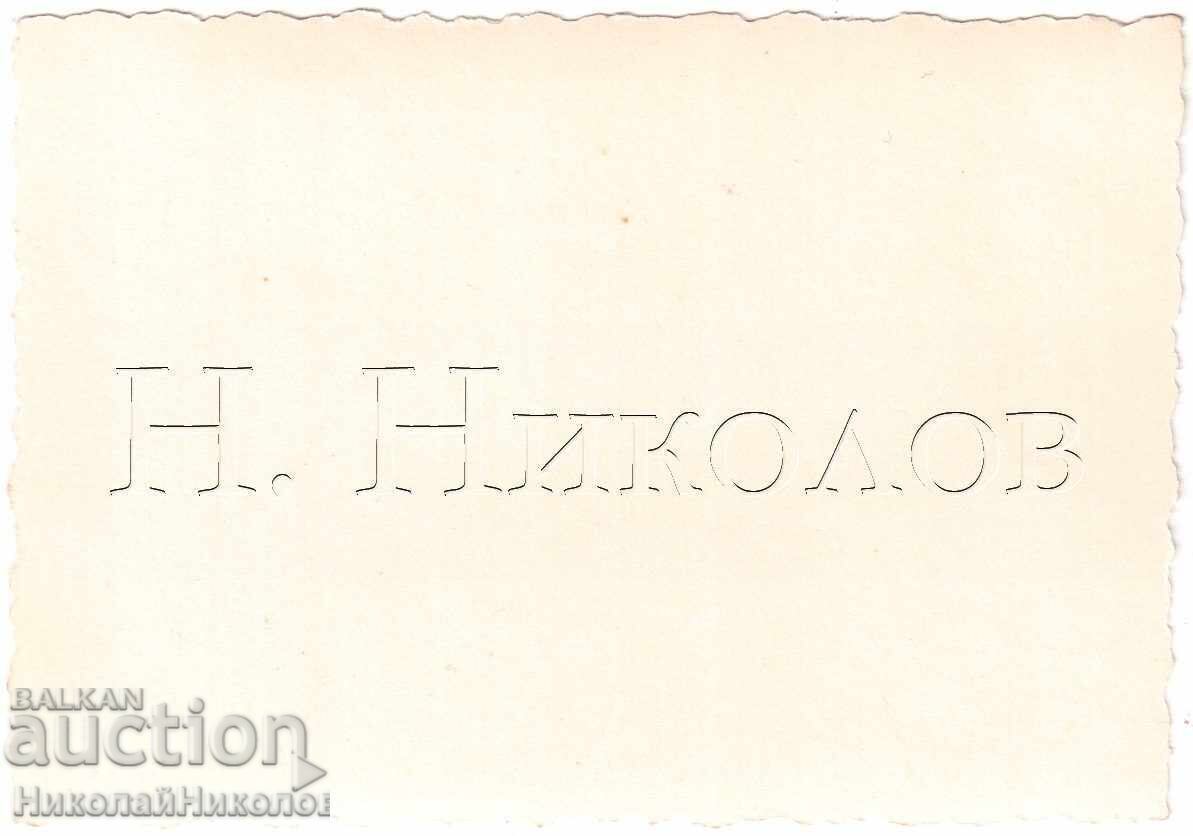 SMALL OLD PHOTO WINTER AIRPORT BULGARIAN AVIATORS E189 with price € 3.50 | 6.85 BGN