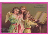 314278 / Χρόνια Πολλά! (Και η) Γέννηση του Χριστού 1917 καρτ ποστάλ