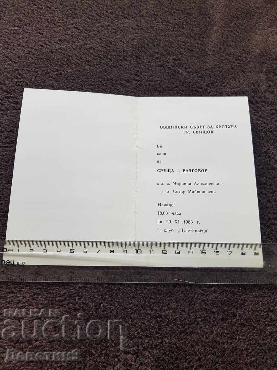 Invitație de la OSC Sviștov pentru întâlnire - discuție 1983 cu preț 9.00 BGN | € 4.60