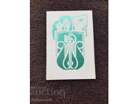 Πρόσκληση από ΟΣΚ Σβίστοφ για συνάντηση - συζήτηση 1983