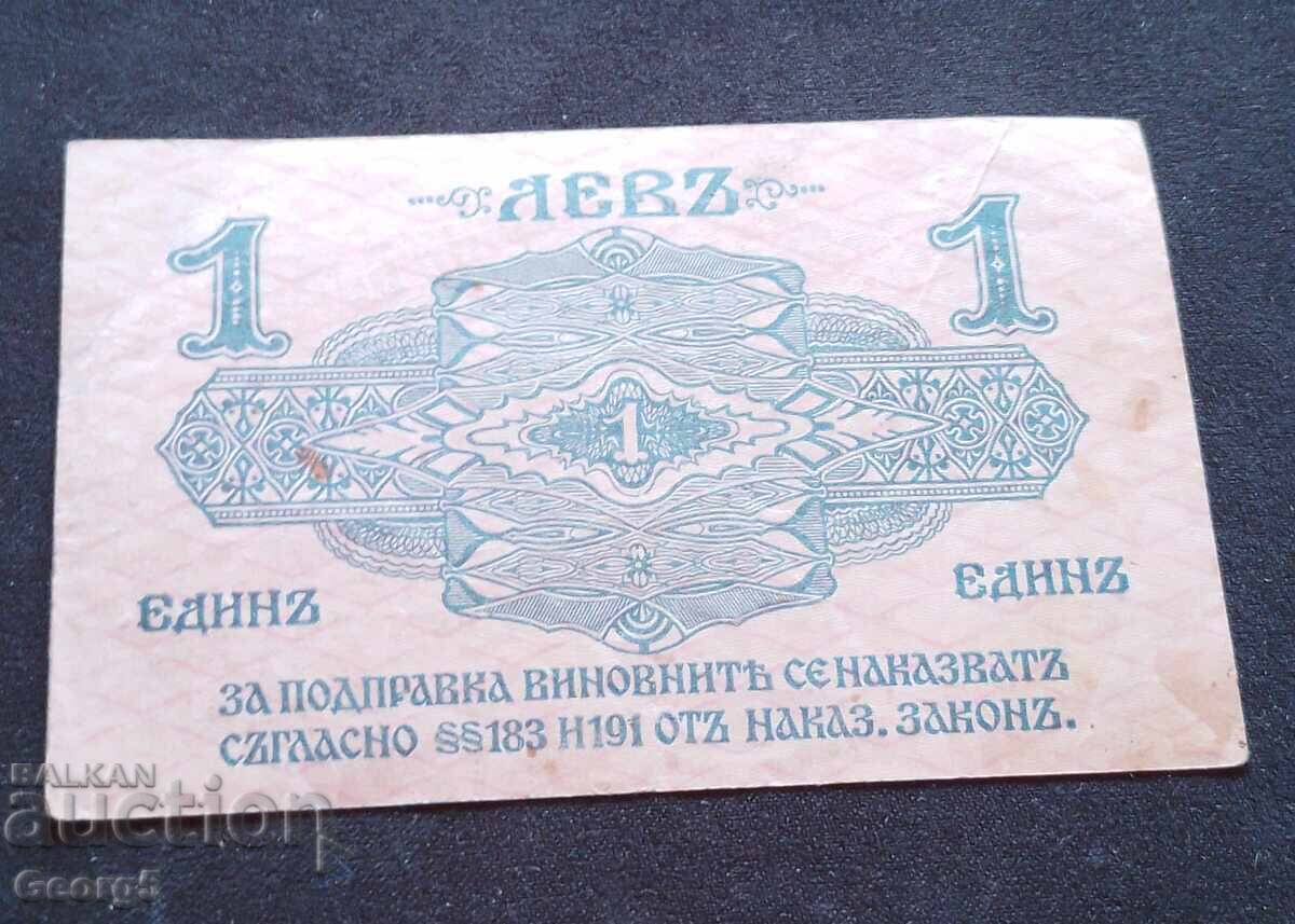 Delivery of 1 lev 1916