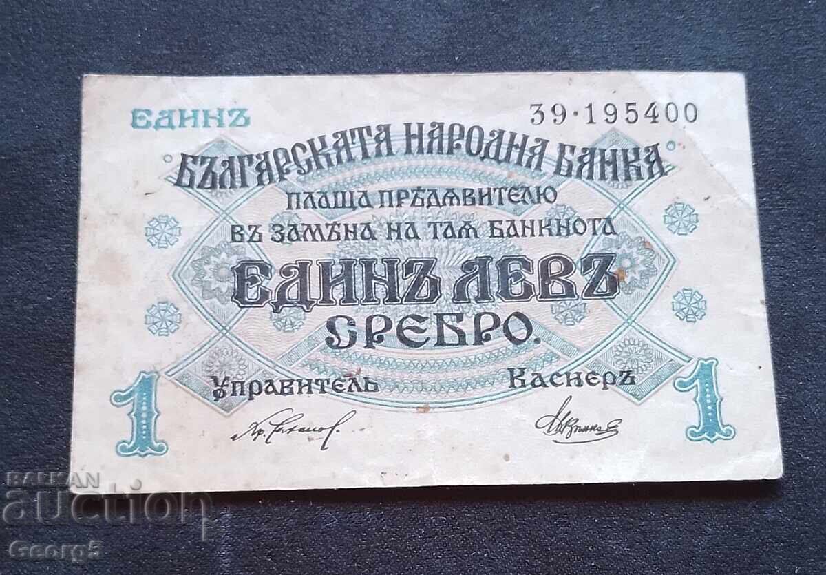 1 lev 1916