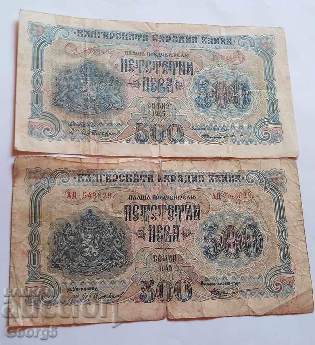 500 leva 1945 godina cu 1 și 2 litere cu preț 40.00 BGN | € 20.45 500 leva 1945 godina cu 1 și 2 litere cu preț 40.00 BGN | € 20.45