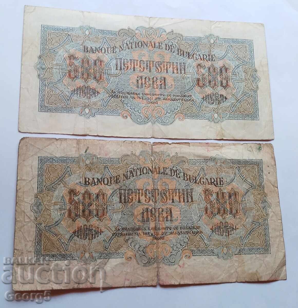 Licitație 500 leva 1945 godina cu 1 și 2 litere Licitație 500 leva 1945 godina cu 1 și 2 litere