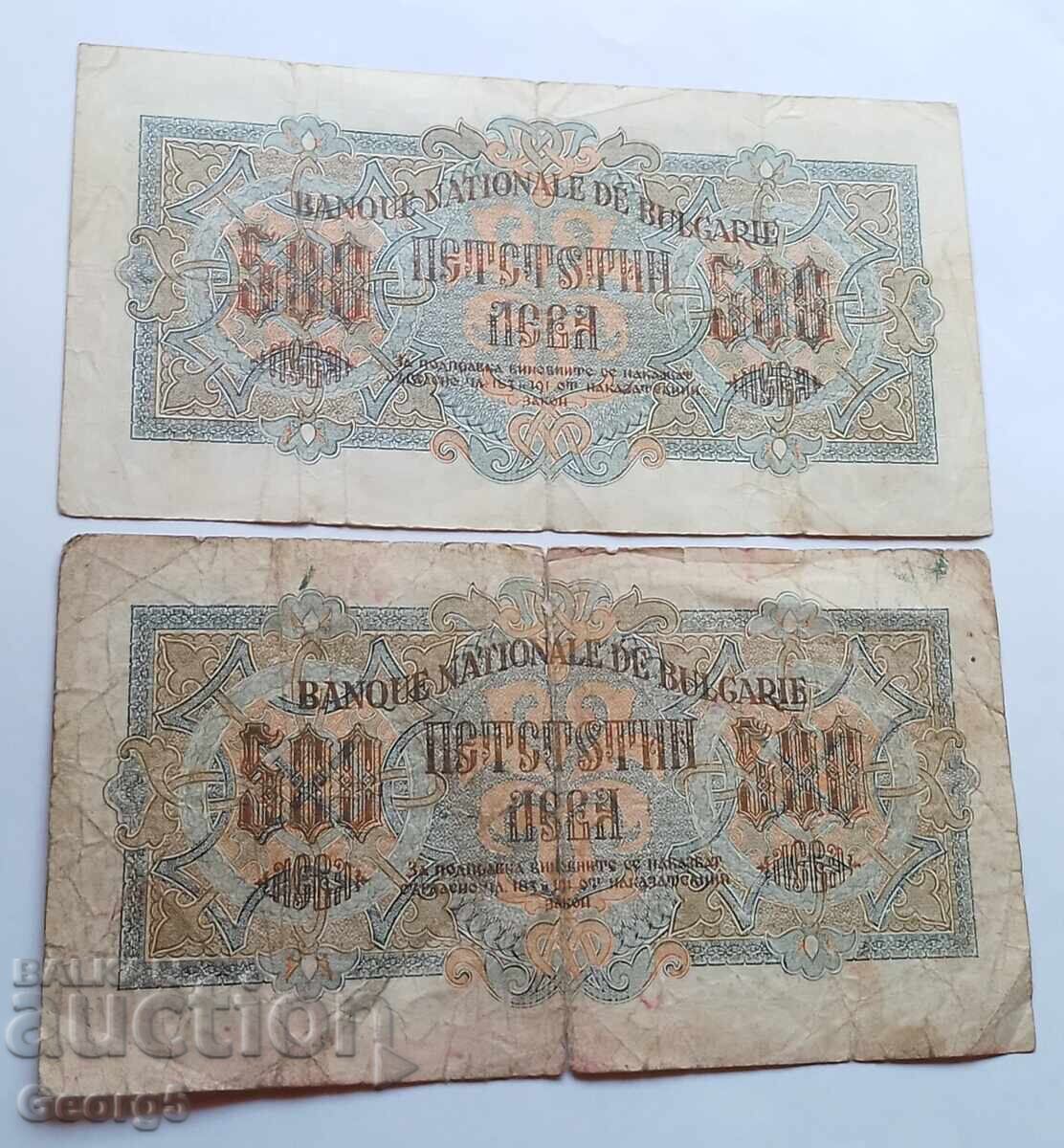 Livrarea 500 leva 1945 godina cu 1 și 2 litere Livrarea 500 leva 1945 godina cu 1 și 2 litere